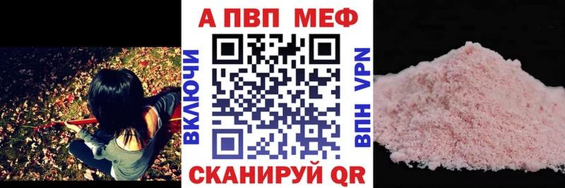 мега ссылка  закладка  Рыбное  APVP VHQ 