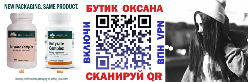 БУТИРАТ 99% где продают hydra ссылки Рыбное
