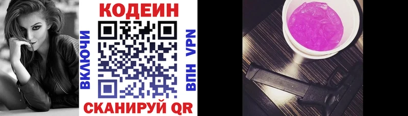 купить   Рыбное  Кодеин напиток Lean (лин) 