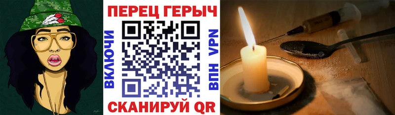ГЕРОИН хмурый  Рыбное 