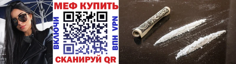 купить закладку  Рыбное  Мефедрон кристаллы 
