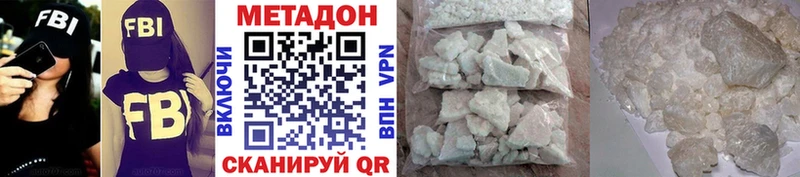 Метадон VHQ  купить  цена  Рыбное 
